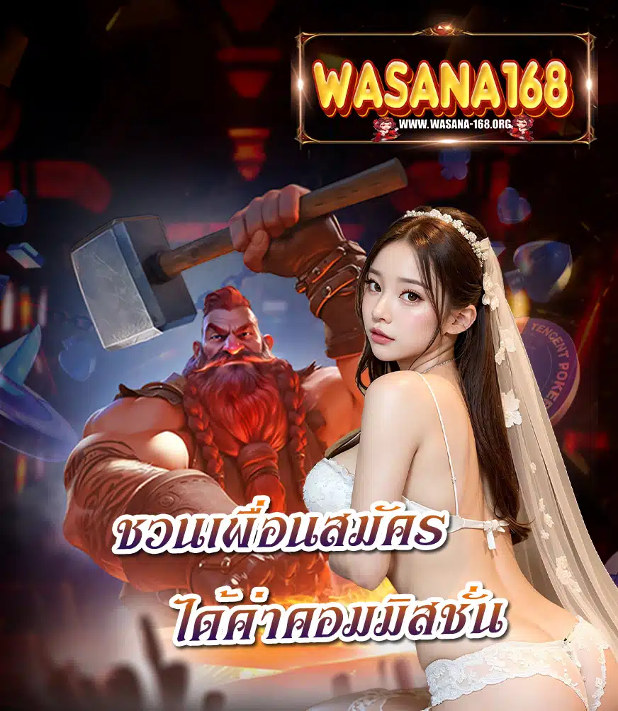wasana-168 wallet